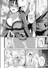 松岡課長のトロけ穴試し読み6ページ