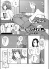 お姉ちゃんといっしょ試し読み1ページ