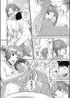 お姉ちゃんといっしょ試し読み4ページ
