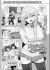 都会少女と田舎の学校試し読み1ページ