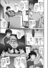 都会少女と田舎の学校試し読み3ページ