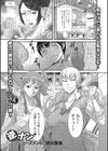 逆ナンアミューズメント試し読み1ページ
