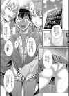 逆ナンアミューズメント試し読み3ページ