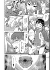 逆ナンアミューズメント試し読み4ページ