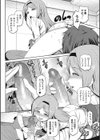大変よくデキました試し読み4ページ