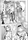 大変よくデキました試し読み5ページ