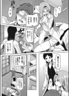 大変よくデキました試し読み6ページ