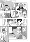 大変よくデキました試し読み7ページ