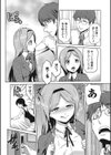大変よくデキました試し読み8ページ