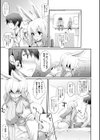 ぷるるんぷりんぐ試し読み11ページ