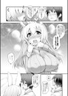 ぷるるんぷりんぐ試し読み12ページ