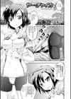 孕めよ我が子宮、と少女は言った試し読み3ページ
