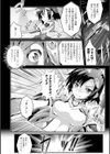 孕めよ我が子宮、と少女は言った試し読み4ページ