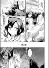 孕めよ我が子宮、と少女は言った試し読み5ページ