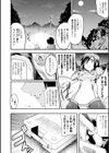 孕めよ我が子宮、と少女は言った試し読み6ページ
