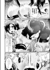 孕めよ我が子宮、と少女は言った試し読み8ページ