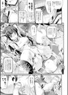 孕めよ我が子宮、と少女は言った試し読み11ページ