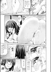 孕めよ我が子宮、と少女は言った試し読み13ページ