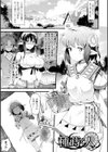 孕めよ我が子宮、と少女は言った試し読み17ページ
