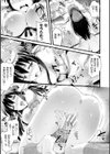 孕めよ我が子宮、と少女は言った試し読み19ページ