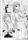 Ecstase 戦姫占陵試し読み6ページ