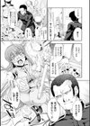 Ecstase 戦姫占陵試し読み7ページ