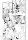 Ecstase 戦姫占陵試し読み9ページ