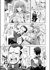 Ecstase 戦姫占陵試し読み11ページ