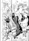 Ecstase 戦姫占陵試し読み12ページ