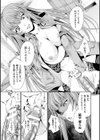 Ecstase 戦姫占陵試し読み13ページ