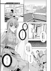 Ecstase 戦姫占陵試し読み15ページ
