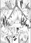 Ecstase 戦姫占陵試し読み16ページ
