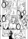 Ecstase 戦姫占陵試し読み18ページ