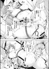 Ecstase 戦姫占陵試し読み20ページ
