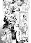 Ecstase 戦姫占陵試し読み31ページ