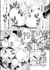 Ecstase 戦姫占陵試し読み34ページ