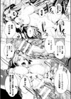 Ecstase 戦姫占陵試し読み35ページ