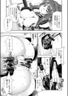 Ecstase 戦姫占陵試し読み39ページ