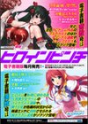 Ecstase 戦姫占陵試し読み42ページ