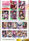Ecstase 戦姫占陵試し読み44ページ