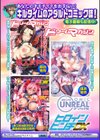 Ecstase 戦姫占陵試し読み46ページ