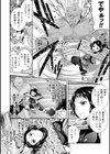 お前たちに自由はない試し読み2ページ