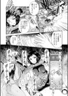 お前たちに自由はない試し読み4ページ