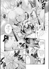 お前たちに自由はない試し読み5ページ