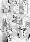 お前たちに自由はない試し読み6ページ