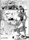 敗北女戦士の成れの果て試し読み1ページ