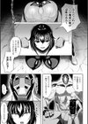 敗北女戦士の成れの果て試し読み5ページ