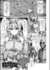 陵●姫 侵略の宴試し読み1ページ