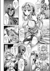 陵●姫 侵略の宴試し読み2ページ