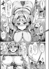 陵●姫 侵略の宴試し読み3ページ